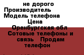 Samsung не дорого › Производитель ­ Samsung › Модель телефона ­ GT-S5250 › Цена ­ 1 000 - Оренбургская обл. Сотовые телефоны и связь » Продам телефон   